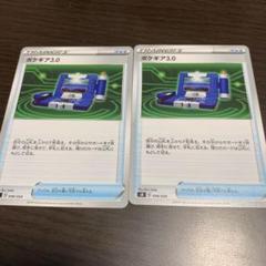 ポケギア3.0のサムネイル