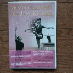 Master Class with Andrey Klemm