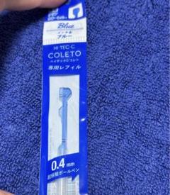 HI-TEC-C COLETO ハイテック コレト 替インク　青　ブルー　纏め割のサムネイル