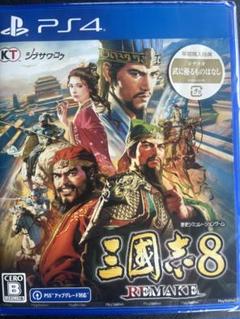 PS4三國志8 REMAKE シナリオ「武に優るものはなし」ダウンロードシリアル