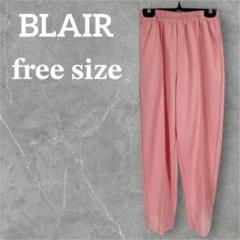 希少♡BLAIR ブレア【フリーサイズ】ピンク パンツ 無地 センタープレス