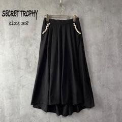 2025年最新】secret trophyの人気アイテム - メルカリ