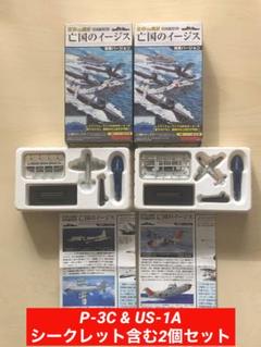 2025年最新】p-3c 模型の人気アイテム - メルカリ