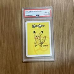 PSA10ポケモンババ抜き ゲンガー ゲ〜ンガ〜！ - メルカリ