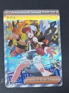 【トウコSAR】ホワイトフレア ポケモンカード ホワイトフレア カードリスト – アニメノマツリ