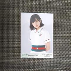 2025年最新】平手友梨奈 グッズの人気アイテム - メルカリ