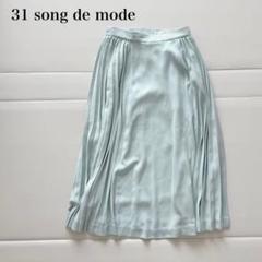31 sons de mode サイドプリーツスカート フレア Aライン 上品