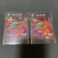 オニヤンマ 蟲神器 プロモ 2枚セット　DAISO 虫神器　ダイソー