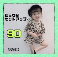 新品　ヒョウ柄　セットアップ　90 半袖　半ズボン　女の子　男の子　着回し