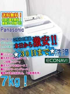 2025年最新】パナソニック 洗濯機 2023の人気アイテム - メルカリ