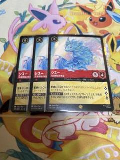 【匿名即日発送】 ロルカナ シスー 3枚 レジェンダリー