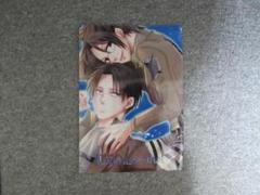 進撃の巨人■64p■embrasemoi/リヴァハン