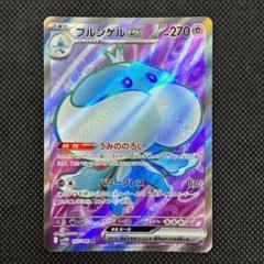 ジャローダex ブルンゲルex SAR2枚セット ホワイトフレア ブラックボルト 2025年最新】ジャローダ ポケカの人気アイテム - メルカリ