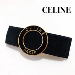 CELINE サークル ロゴ バレッタ 髪留め ブラック F252083 2025年最新】セリーヌ+バレッタの人気アイテム - メルカリ