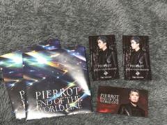 PIERROT ロト キリト＆タケオ セット PIERROTロト TAKEOセット - メルカリ