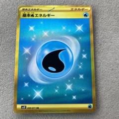 2025年最新】水 エネルギー urの人気アイテム - メルカリ