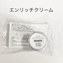 2025年最新】エンリッチクリーム オルビスの人気アイテム - メルカリ