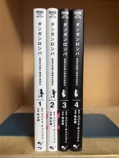 全巻セット【中古】DVD▼ダンガンロンパ(19枚セット)希望の学園と絶望の高校生 全7巻 + 3 未来編 全6巻 + 3 絶望編 全6巻 レンタル落ち Amazon.co.jp: ダンガンロンパ 全19枚 希望の学園と絶望の高校生