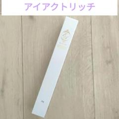 アイアクトリッチ スパイン製薬 アイクリーム 20g - メルカリ