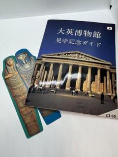 ＜未開封＞BritishMuseum・大英博物館の宝物（ハードカバー） 未開封＞BritishMuseum・大英博物館の宝物（ハードカバー