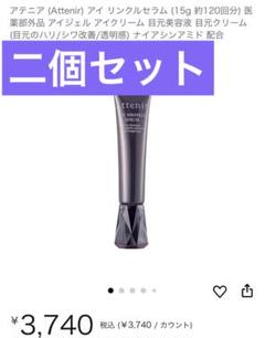 ハリアルクリーム「目元、口元クリーム」 - メルカリ