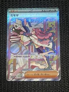 2025年最新】ミモザ sarの人気アイテム - メルカリ