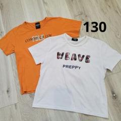 コムサイズム130cm Tシャツ まとめ売り オレンジ 白