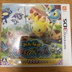 みんなのポケモンスクランブル 3ds