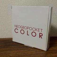 NEOGEO POCKET COLOR 本体 新品？