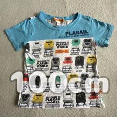 プラレール Tシャツ 100cm