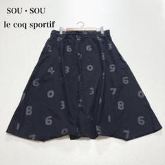 【美品】ソウソウ　ルコックスポルティフ サルエルパンツ　数字柄　M