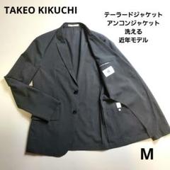 2025年最新】タケオキクチ ジャケットの人気アイテム - メルカリ