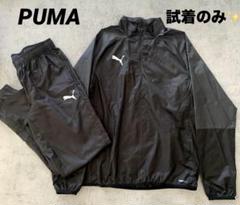 試着のみ✨PUMA プーマ　ジャージ上下セット　ブラック　黒　ピステ