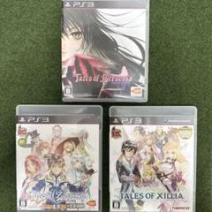 【ps3ソフト】 テイルズオブ　ベルセリア　ゼスティリア　エクシリア セット