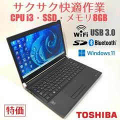 初心者✨快適i3・Bluetooth◇黒◇すぐ使えるノートパソコン◇D201-2