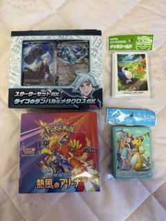 ポケカ、熱風のアリーナ、未開封+ダイゴのダンバル＆メタグロスex