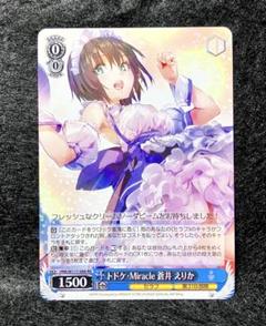 2025年最新】蒼井えりかの人気アイテム - メルカリ