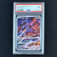【PSA10】グラードン　AR 3セット グラードン AR PSA10 - メルカリ
