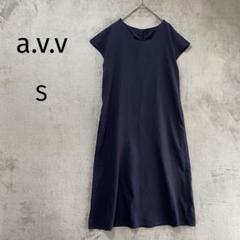 a.v.v/フレンチスリーブロングワンピース/S/ゆったり プルオーバー