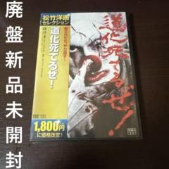 追跡 【未開封DVD】◇廃盤◇ 廃盤 西太后 ノーカット 版 DVD ＜ 3枚組 ＞ ケース付の通販 by