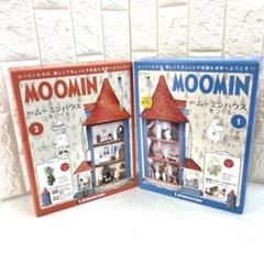 未開封・未使用品】「ムーミンハウスをつくる」1〜100全巻／サブキャラ非売品付 建物