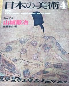 現代の日本美術 全10巻セット 2025年最新】日本の美術の人気アイテム - メルカリ
