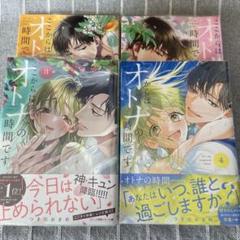 ここからはオトナの時間です。　つきのおまめ