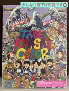 Amazon.co.jp: ジャニーズWEST 1st DOME TOUR 2022 TO BE KANSAI