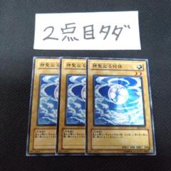 神聖なる球体 遊戯王OCG エラーカード 神聖なる球体 遊戯王OCG エラーカード
