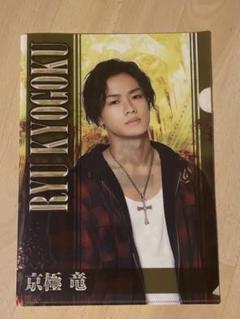 川村壱馬 京極竜 プリロワ 非売品 プリンセス証明書 レア 美品 川村壱馬 京極竜 プリロワ 非売品 プリンセス証明書 レア 美品
