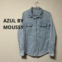 [AZUL BY MOUSSY]アズールバイマウジー　デニム長袖シャツ