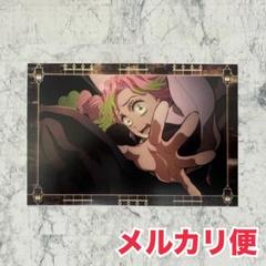 鬼滅の刃 無限城 移動する劇場半券キャンペーン ポストカード 甘露寺蜜璃
