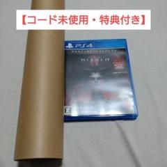 PS4　ディアブロ IV 　Amazon特典ポスター付き