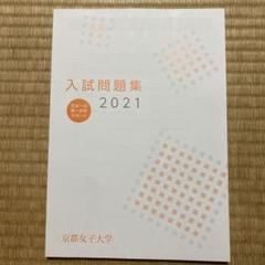 京都大学 2015年入試問題集 4冊セット Amazon.co.jp: 京都大学 数学入試問題50年: 昭和41年(1966)~平成